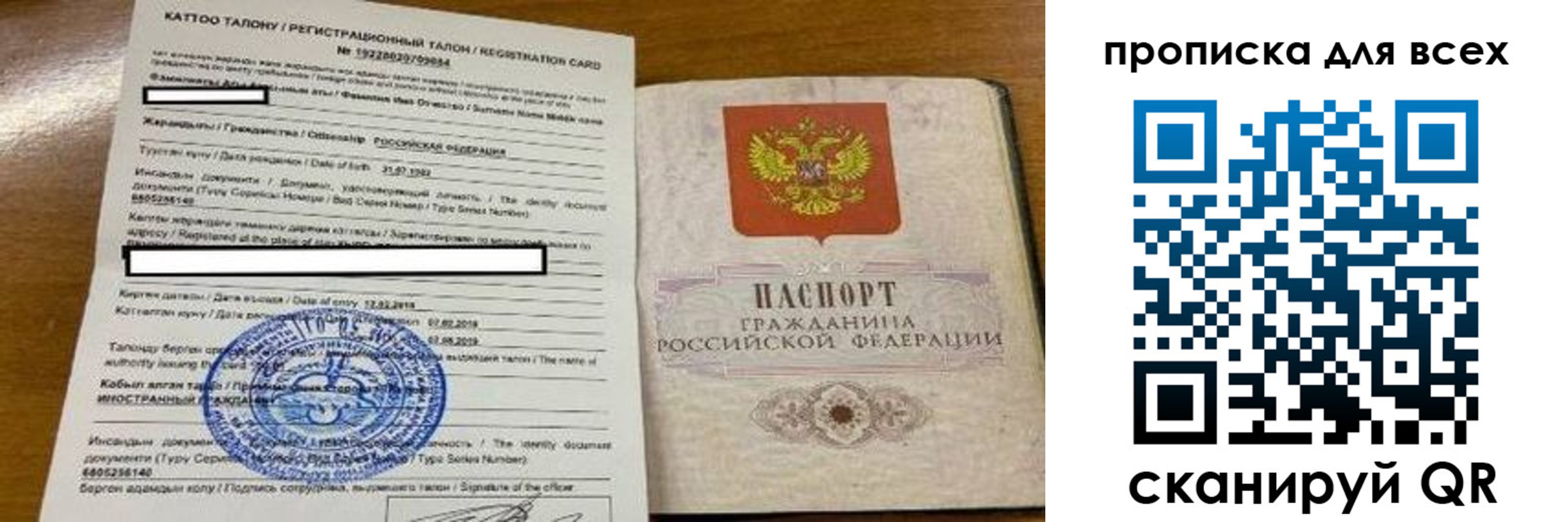 прописка ребенка в Ишиме