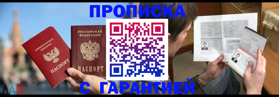 временная регистрация законно в Ишиме