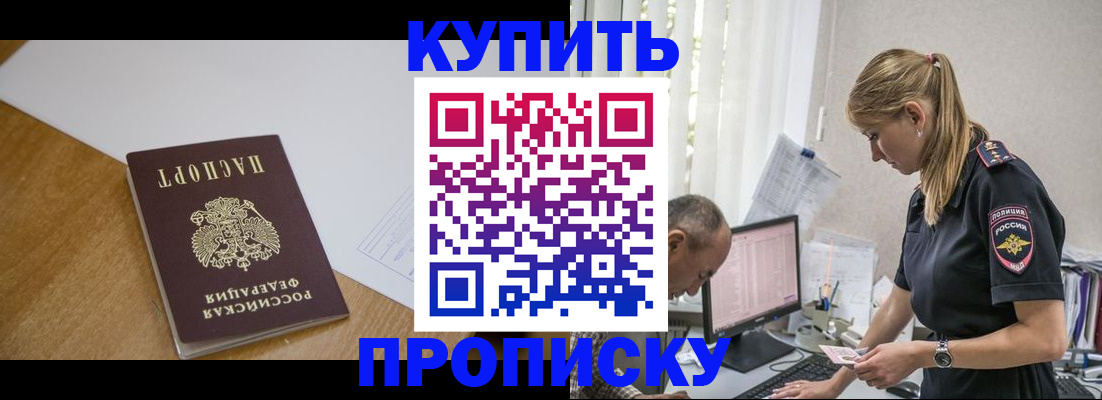 найти адрес прописки в Ишиме